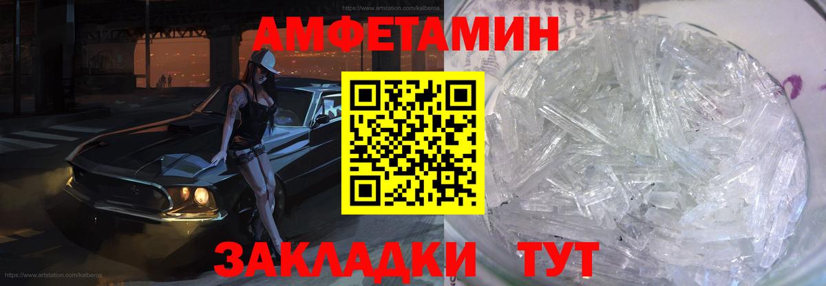АМФ VHQ Шелехов