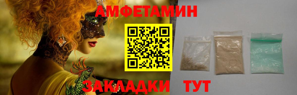 АМФЕТАМИН  АМФЕТАМИН  Шелехов  Вход с VPN  мориарти клад  Amphetamine 98% 