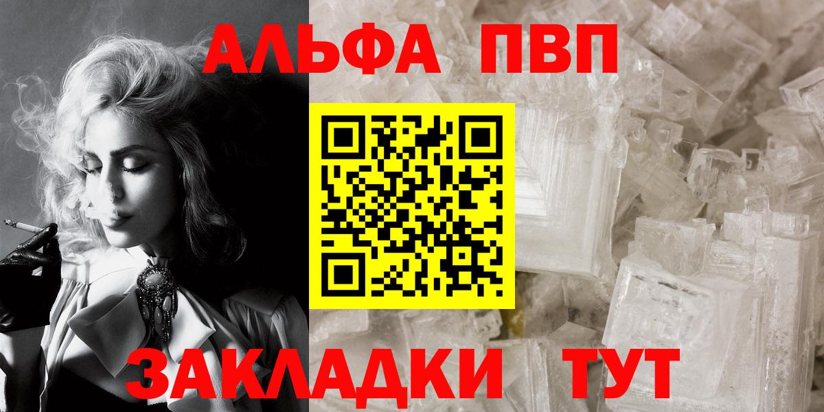Alpha PVP  Alpha-PVP Соль  Alpha-PVP крисы CK  Вход с VPN  Шелехов 