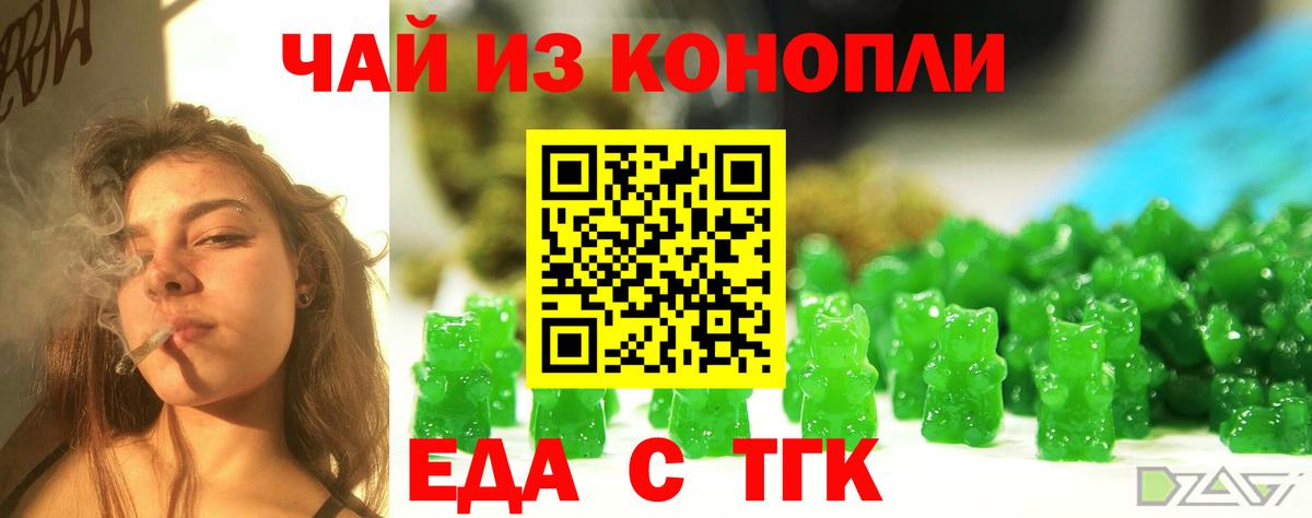 Шелехов  Cannafood конопля  Вход с VPN 
