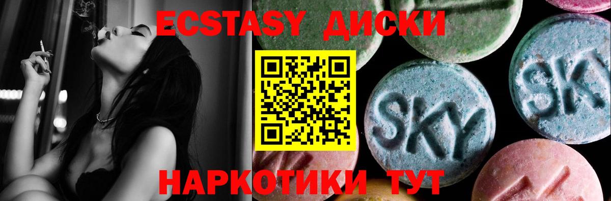 Экстази 300 mg  Вход с VPN  ссылка на мегу   Ecstasy  Ecstasy mix  Шелехов 
