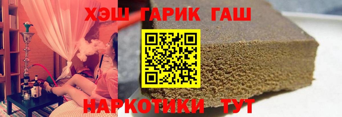 ГАШИШ Premium Шелехов