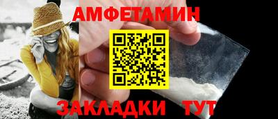 амфетамин Будённовск