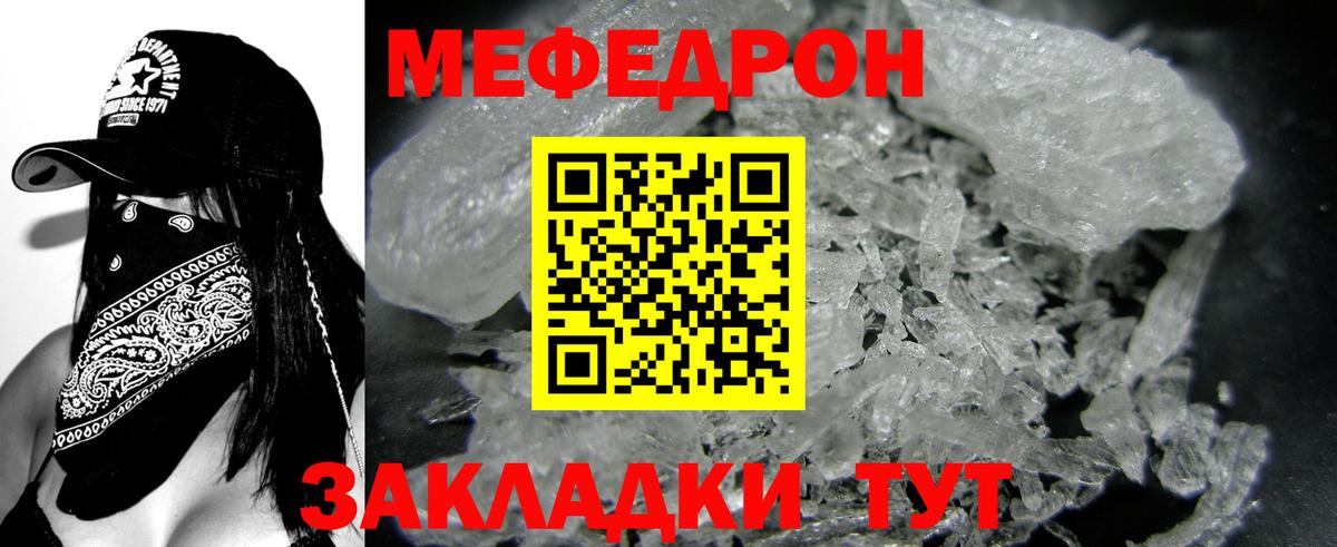 Шелехов  Мефедрон 4 MMC  Меф VHQ  Меф  МЯУ-МЯУ  Вход с VPN 
