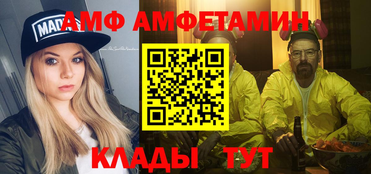 Первитин Декстрометамфетамин 99.9%  Первитин Декстрометамфетамин 99.9%  Вход с VPN  Шелехов 